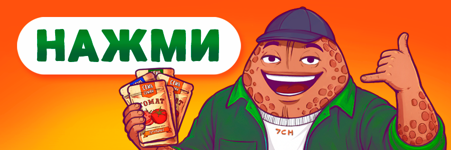 Семяныч
